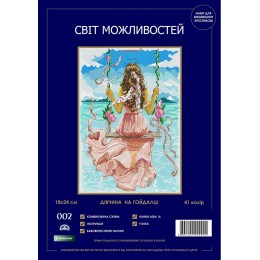 Набір для вишивання хрестиком Світ можливостей 002 SM-N Дівчинка на гойдалці Набір для вишивання хрестиком Світ можливостей 002 SM-N Дівчинка на гойдалці