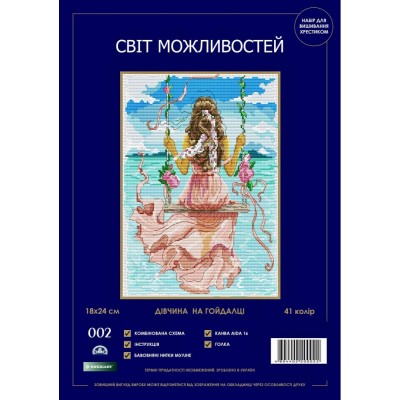 Набір для вишивання хрестиком Світ можливостей 002 SM-N Дівчинка на гойдалці Набір для вишивання хрестиком Світ можливостей 002 SM-N Дівчинка на гойдалці