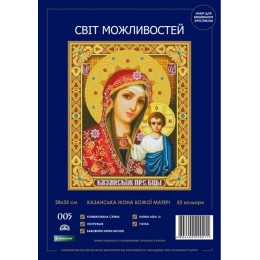 Набір для вишивання хрестиком Світ можливостей 005 SM-N Казанська Ікона Божої Матері Набір для вишивання хрестиком Світ можливостей 005 SM-N Казанська Ікона Божої Матері