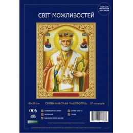 Набір для вишивання хрестиком Світ можливостей 006 SM-N Святий Миколай Чудотворець Набір для вишивання хрестиком Світ можливостей 006 SM-N Святий Миколай Чудотворець