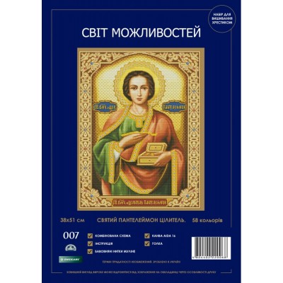 Набір для вишивання хрестиком Світ можливостей 007 SM-N Святий Цілитель Пантелеймон Набір для вишивання хрестиком Світ можливостей 007 SM-N Святий Цілитель Пантелеймон