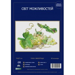 Набір для вишивання хрестиком Світ можливостей 011 SM-N Гілка винограду Набір для вишивання хрестиком Світ можливостей 011 SM-N Гілка винограду