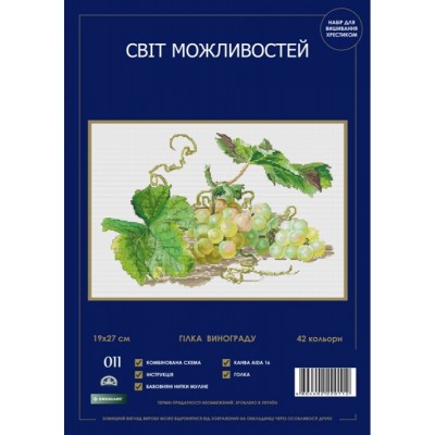 Набір для вишивання хрестиком Світ можливостей 011 SM-N Гілка винограду Набір для вишивання хрестиком Світ можливостей 011 SM-N Гілка винограду