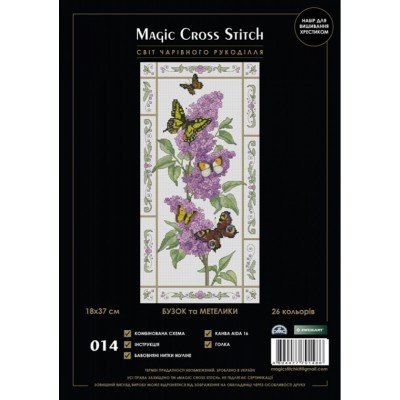 Набор для вышивки крестом MAGIC CROSS STITCH 014 Сирень и бабочки Набор для вышивки крестом MAGIC CROSS STITCH 014 Сирень и бабочки