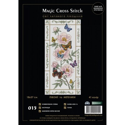 Набор для вышивки крестом MAGIC CROSS STITCH 015 Пионы и бабочки Набор для вышивки крестом MAGIC CROSS STITCH 015 Пионы и бабочки