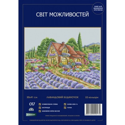 Набор для вышивки крестом Світ можливостей 017 SM-N Лавандовый домик Набор для вышивки крестом Світ можливостей 017 SM-N Лавандовый домик
