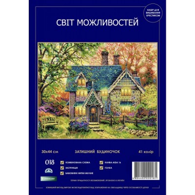Набір для вишивання хрестиком Світ можливостей 018 SM-N Затишний будиночок Набір для вишивання хрестиком Світ можливостей 018 SM-N Затишний будиночок