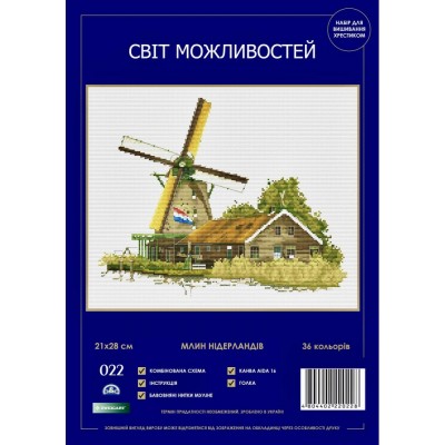 Набір для вишивання хрестиком Світ можливостей 022 SM-N Млин Нідерландів Набір для вишивання хрестиком Світ можливостей 022 SM-N Млин Нідерландів