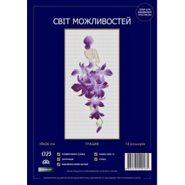 Набір для вишивання хрестиком Світ можливостей 023 SM-N Грація Набір для вишивання хрестиком Світ можливостей 023 SM-N Грація