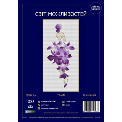 Набір для вишивання хрестиком Світ можливостей 023 SM-N Грація