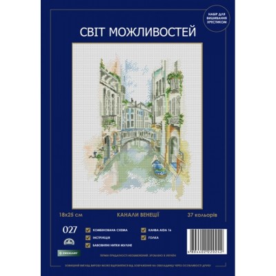 Набор для вышивания крестиком Світ можливостей 027 SM-N Каналы Венеции Набор для вышивания крестиком Світ можливостей 027 SM-N Каналы Венеции