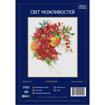 Набор для вышивания крестиком Світ можливостей 040 SM-N Пуансетия Набор для вышивания крестиком Світ можливостей 040 SM-N Пуансетия