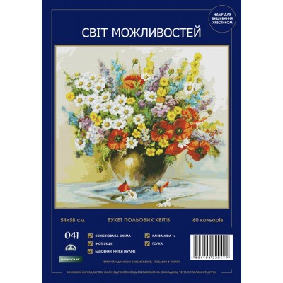 Набор для вышивания крестиком Світ можливостей 041 SM-N Букт полевых цветов Набор для вышивания крестиком Світ можливостей 041 SM-N Букт полевых цветов