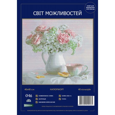 Набор для вышивания крестиком Світ можливостей 046 SM-N Натюрморт
