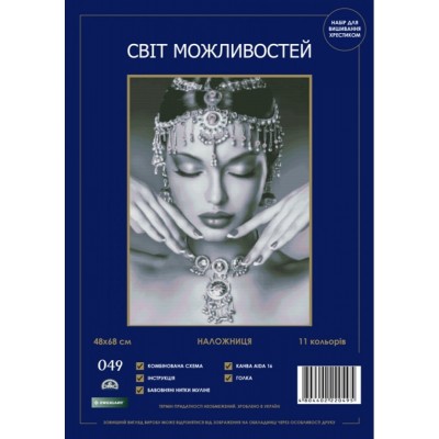 Набор для вышивания крестиком Світ можливостей 049 SM-N Наложница Набор для вышивания крестиком Світ можливостей 049 SM-N Наложница