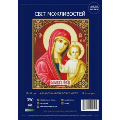 Набор для вышивания крестиком Світ можливостей 050 SM-N Казанская Икона Божией Матери Набор для вышивания крестиком Світ можливостей 050 SM-N Казанская Икона Божией Матери