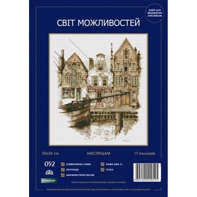 Набор для вышивания крестиком Світ можливостей 052 SM-N Амстердам Набор для вышивания крестиком Світ можливостей 052 SM-N Амстердам