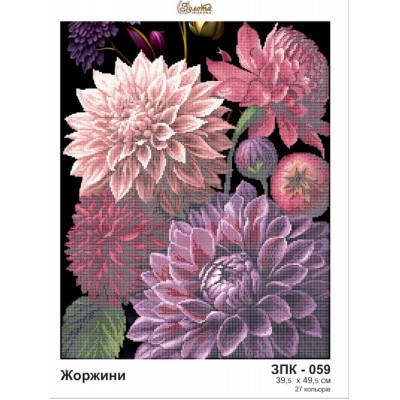 Схема для вышивания с комплектом бисера Золотая подкова ЗПК-059 Георгины Схема для вышивания с комплектом бисера Золотая подкова ЗПК-059 Георгины