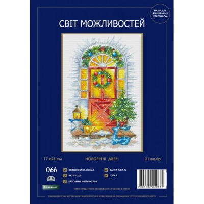 Набор для вышивания крестиком Світ можливостей 066 SM-N Новогодняя дверь Набор для вышивания крестиком Світ можливостей 066 SM-N Новогодняя дверь