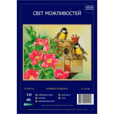 Набор для вышивания крестиком Світ можливостей 145 SM-N Уютное гнездышко Набор для вышивания крестиком Світ можливостей 145 SM-N Уютное гнездышко