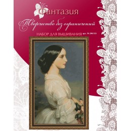 Набір для вишивання хрестиком ТМ Фантазія 200/153 Кармен Агуадо герцогиня де Монморансі Набір для вишивання хрестиком ТМ Фантазія 200/153 Кармен Агуадо герцогиня де Монморансі