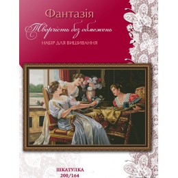 Набір для вишивання хрестиком ТМ Фантазія 200/164 Шкатулка Набір для вишивання хрестиком ТМ Фантазія 200/164 Шкатулка