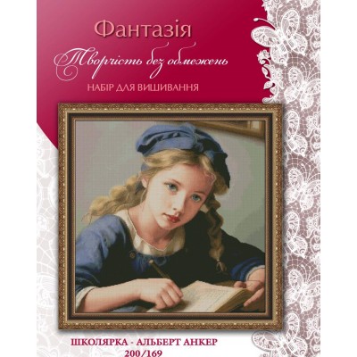 Набор для вышивания крестиком ТМ Фантазия 200/169 Школьница по картине А.Анкера Набор для вышивания крестиком ТМ Фантазия 200/169 Школьница по картине А.Анкера