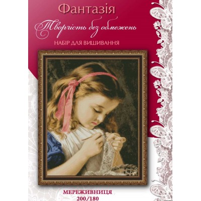 Набор для вышивания крестиком Фантазия ТМ 200/180 Кружевница Набор для вышивания крестиком Фантазия ТМ 200/180 Кружевница