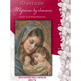Набор для вышивания крестиком Фантазия ТМ 201/74 Материнская любовь Набор для вышивания крестиком Фантазия ТМ 201/74 Материнская любовь