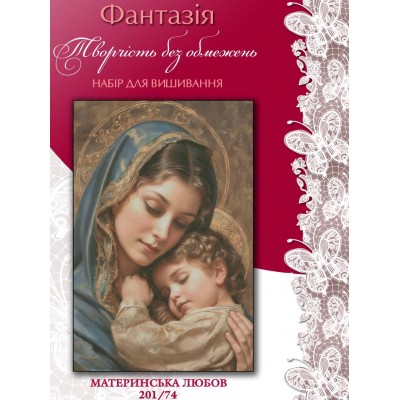 Набор для вышивания крестиком Фантазия ТМ 201/74 Материнская любовь Набор для вышивания крестиком Фантазия ТМ 201/74 Материнская любовь