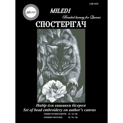 Набор для вышивки бисером Miledi СЛн-2011 Наблюдатель
