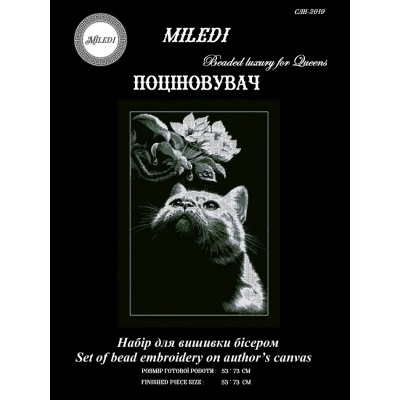 Набор для вышивки бисером Miledi СЛн-2019 Ценитель