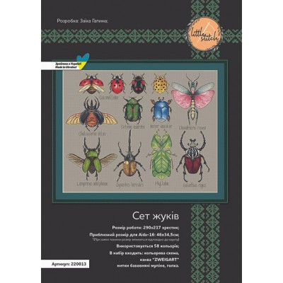 Набор для вышивания крестом Little stitch 220013 Сет жуков (Аида) Набор для вышивания крестом Little stitch 220013 Сет жуков (Аида)