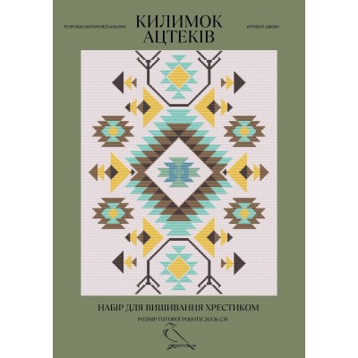 Набор для вышивания крестом Crow Stitch Кочевой ацтеков (арт. 2400001) Набор для вышивания крестом Crow Stitch Кочевой ацтеков (арт. 2400001)