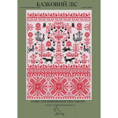 Набор для вышивания крестом Crow Stitch Скахочный лес (арт. 2400009) Набор для вышивания крестом Crow Stitch Скахочный лес (арт. 2400009)
