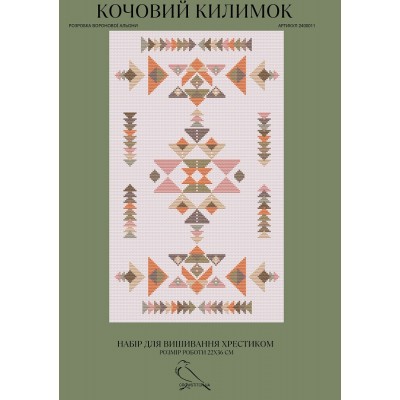 Набор для вышивания крестом Crow Stitch Кочевой коврик (арт. 2400011) Набор для вышивания крестом Crow Stitch Кочевой коврик (арт. 2400011)