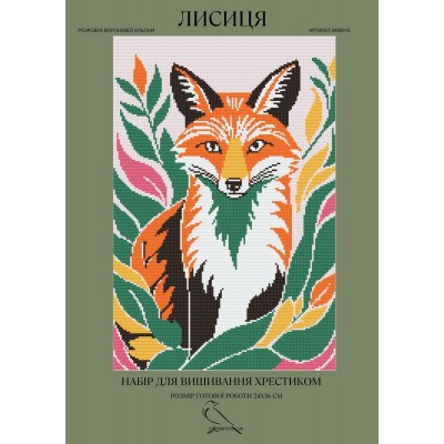 Набор для вышивания крестом Crow Stitch Лисица (арт.2400015) Набор для вышивания крестом Crow Stitch Лисица (арт.2400015)
