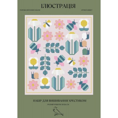 Набор для вышивания крестом Crow Stitch Иллюстрация (арт. 2400017)