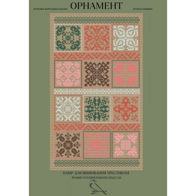 Набор для вышивания крестом Crow Stitch Орнамент (арт. 2400022) Набор для вышивания крестом Crow Stitch Орнамент (арт. 2400022)
