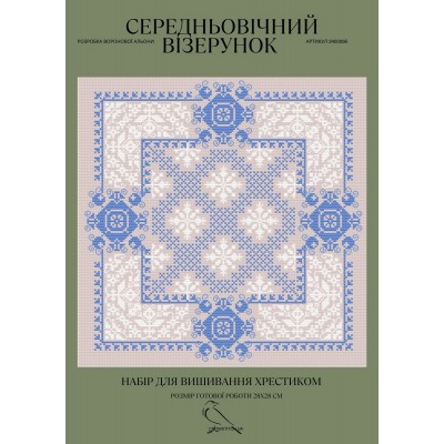 Набор для вышивания крестом Crow Stitch Средневековый узор (арт. 2400008) Набор для вышивания крестом Crow Stitch Средневековый узор (арт. 2400008)