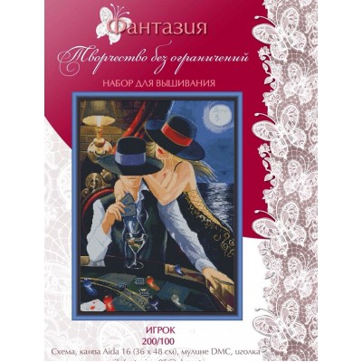 Набор для вышивки крестом Фантазия ТМ 200/100 Игрок