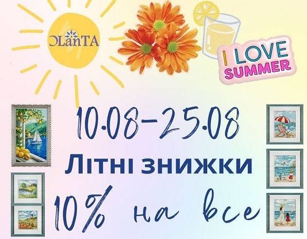 sale summer